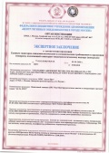 Санитарно эпидемиологический сертификат